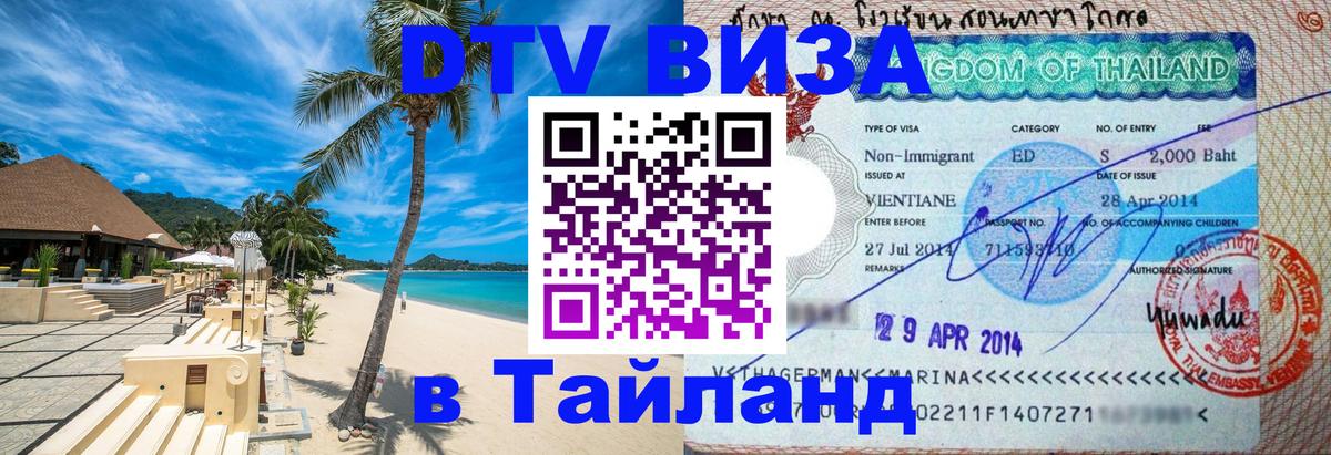 Сколько стоит DTV виза — актуальные цены, оформление даже без документов - Брюссель  21.11.2025 